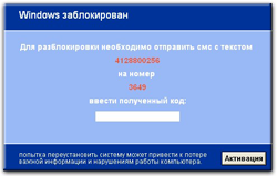Разблокировать Windows в Киеве